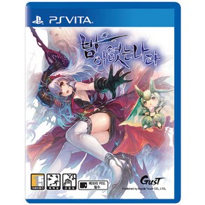 밤이 없는 나라 (PSVITA) 한글판