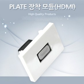 Coms HDMI 월 플레이트 HDMI F 1Pot 벽면 벽부 판넬 매립 설치 SP298, 상세페이지 참조