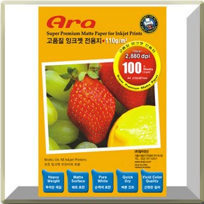 알아 A4 110g 100매 슈퍼프리미엄잉크젯전용지