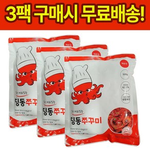 딩동쭈꾸미 500g 2인분 x 3팩(무료배송) 집들이 술안주 캠핑 밀키트 양념쭈꾸미볶음 01.덜매운맛, 01.덜매운맛 (500g/2인분) x 3팩, 3개