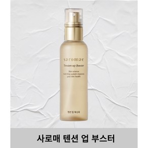 사로매 텐션 업 부스터 100ml 미스트 (안개분사 속건조 수분충전 피부보습 물광피부 미스트), 1개