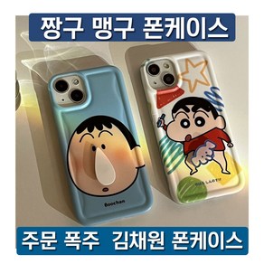 콧물 코끼리 케이스 아이폰 갤럭시 휴대폰 케이스 김채원 케이스 휴대폰 케이스