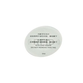 샤오미 RFID 인식라벨