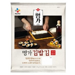 비비고 김밥용 김, 2개