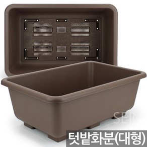 국산 대형 옥상 베란다 텃밭 채소밭 화분 1P - 플라스틱 플분 옥상 상추 모종 키우기 야외화분 큰화분