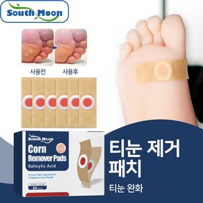 [국내배송]South Moon옥수수 제거 밴드 발 통증 보호 테이프 효과적으로 옥수수를 제거 발 건강을 보호하세요W014, 1개, 24개입