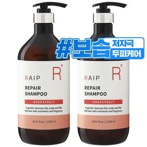 라입 약산성 두피케어 대용량 리페어 퍼퓸 샴푸 자몽, 1000ml, 2개