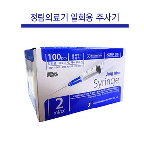 정림의료기 일회용주사기 2cc 23g 1인치 100개입 멸균주사기 정림주사기, 1개