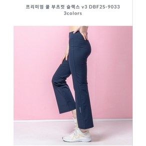 뒤란 DURAN 프리미엄 쿨 부츠컷 슬랙스 v3 DBF2S-9033 3colos