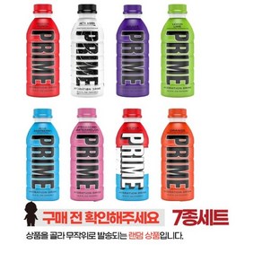 프라임 하이드레이션 에너지 전해질 스포츠 음료 버라이어티 팩, 500ml, 7개