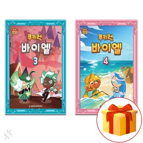 쿠키런 바이엘 3+4 전2권 셋트 기초 피아노악보 바이엘 교재 책 Cookie Run Baye 3 Basic Piano Music Book Baye Textbook