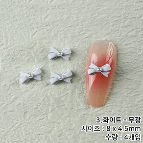 블링리본 28시리즈 미니 발레코어 진주 리본 네일파츠, 1개, 3 화이트 무광 (4개입)