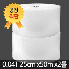 세이프온 에어캡 뽁뽁이 0.04T(25cm 50m 2롤) 포장용 완충재 대전 공장, 1개