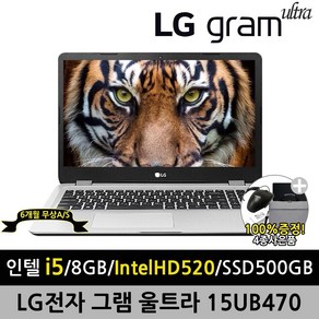 LG전자 울트라PC 15UB470 15.6인치 i5 8G SSD 500G 윈도우10 정품설치 A+급 중고 노트북, WIN10, 8GB, 512GB, 그레이