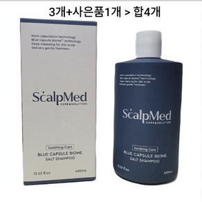 스칼프메드 블루 캡슐 바이옴 솔트샴푸 400ml 3+1개, 4개