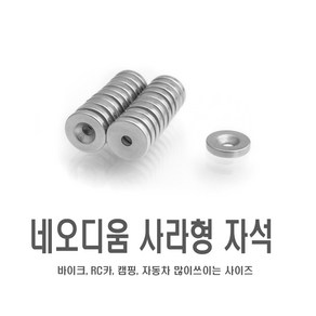 오토바이 네오디움 자석 배달 대행 퀵서비스 거치대 방수 조끼 단품 부속품 고리 튜닝 용품, N극