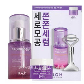 바이오힐보 프로바이오덤 타이트닝 콜라겐세럼+롤러&괄사+크림10ml(2026년 4월까지), 1개