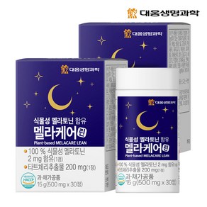 대웅생명과학 식물성 멜라토닌 함유 멜라케어린 1정당 2mg 함유 식약처 HACCP 인증, 2개, 30정