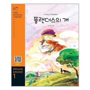 A Dog of Flanders(플랜더스의 개)(350 words Grade 1)