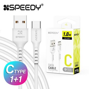 1+1 스피디 C타입 1M 2M 고속 충전케이블(삼성 갤럭시 아이폰15 USB 데이터 충전기 케이블)