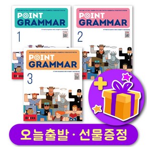 BRICKS Point Gamma 브릭스 포인트 그래머 1 2 3 + 선물 증정, Level 3