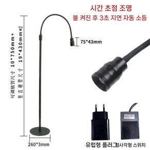 속눈썹 경화램프 스탠드 네일아트 UV LED 뷰티샵 조명, 1개, 5W 검정 조절 초점 타이머