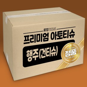 아토티슈 행주 일회용행주 (플레인), 1개