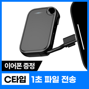 라포미 [2024 NEW] C타입 호환 초소형 45시간 연속 녹음기, 16GB, 블랙