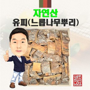 자연산 유피(느릅나무껍질) 300g (경북 영천) 국내산 국산, 1개