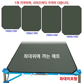 원샷2 좌대매트 (좌대상판용 깔판) 해피피싱 낚시좌대