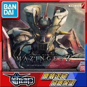 반다이 HG 1/144 마징가 Mazinge Z Ion Amo INFINITY Edition