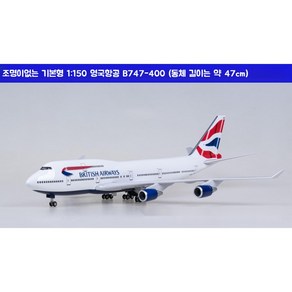 영국항공 비행기 모형 다이캐스트 항공기 여객기 모형 B747-400 1:150