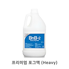 [중앙특수조명] BnB-2 국내생산 프리미엄 헤비 포그액 스모그액 포그머신 안개효과 연출, 1개