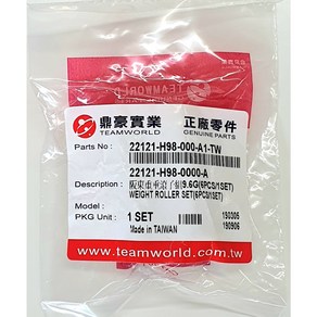 SYM 메가젯 125 신형 웨이트 롤러 무브볼 9.6g (OEM) 22121-H98-000-A1-TW, 1개