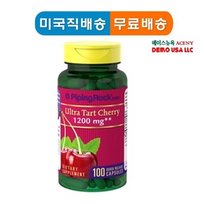 Piping Rock Ulta Tat Chey 1200mg 100 정caps 피핑락 울트라 타트 체리 10대1 추출., 1개, 1200 mg 100정capsules, 100정