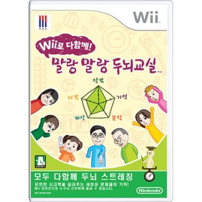 [중고] 말랑말랑두뇌교실 국내판 정품 닌텐도 위 wii CD