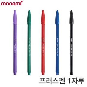 모나미 프러스펜3000 0.4mm 흑/청/적/녹/보/플러스펜