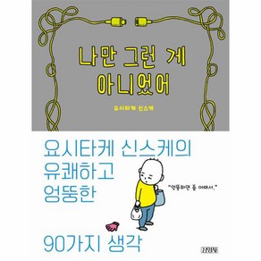 나만 그런 게 아니었어