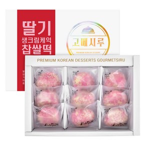 [고메시루] 딸기 생크림케익 찹쌀떡 40g