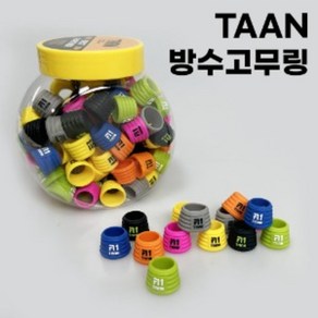 TAAN 방수 고무링/그립/미끄럼방지, 노란색, 1개