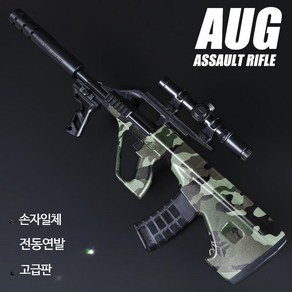 GROZA 고퀄 배그 총 서바이벌 배린이 그로자 전동건 수정탄 젤리탄 소프트탄 비비탄대용, 단일사이즈, 1개