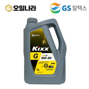 KIXX 킥스 G SP 5w 30 합성엔진오일 4L / GS칼텍스, 1개