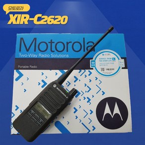 MOTOROLA XIR-C2620 디지털무전기 산업현장/건설현장/제조업/대형마트/주차요원, 1개