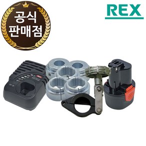 렉스 전동 확관기 사라기 RF20S 배터리 충전기 클램프 라이너, 1개