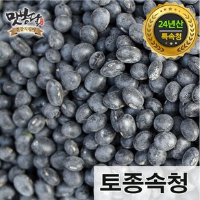 맛봉달 24년산 특속청 검은콩 검정콩 서리태 국내산, 1개, 2kg