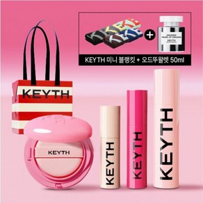 KEYTH 컬러드키스핑크쿠션풀세트, 색상:21호라이트베이지02, 1개