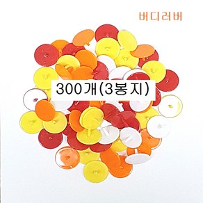 버디러버 25밀리 볼마커 300개