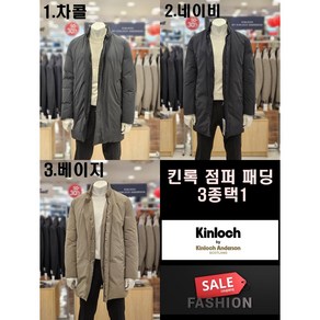 [백화점무료배송] 킨록 남성 3종택 보온성 초경량 스탠에리 레귤러핏 점퍼 패딩 가을겨울 간절기 아우터 NFIH0345