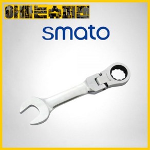 [스마토]라쳇콤비렌치-플렉시블스터비기어렌치14MM(1022665), [스마토]라쳇콤비렌치-플렉시블스터비기어렌치14MM(10, 1개