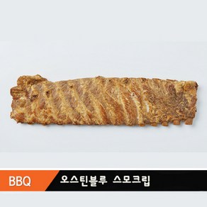 (호멜) 오스틴블루 스모크립 (폭립), 1개, 850g